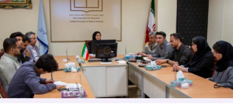 معاون آموزشی دانشگاه علوم پزشکی اردبیل در دیدار با اعضای انجمن امسای واحد اردبیل بر ایجاد بستر مناسب و برنامه های حمایتی این معاونت جهت تسهیل فعالیت های انجمن تاکید کرد